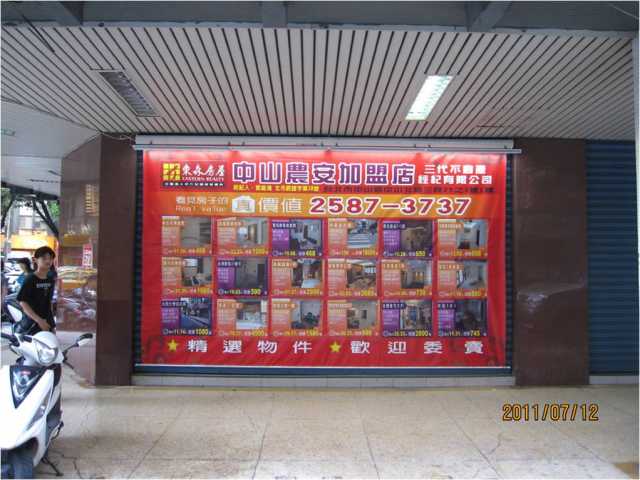 圓山郵局大門廣告3
