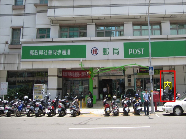東門郵局大門廣告(內-2)